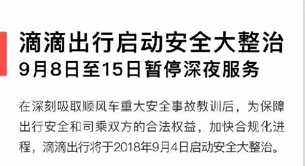 港福珠寶免費(fèi)專車|滴滴大整治，珠寶展用車高峰怎么破？