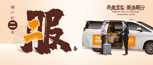 聽說，還有人不知道怎么預約【免費專車】