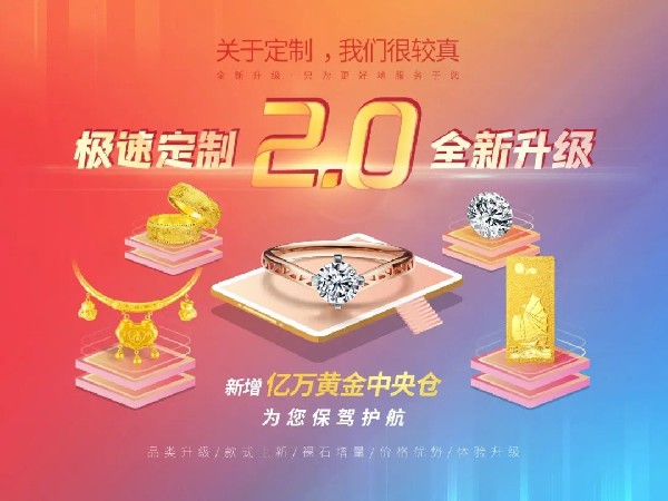 我備貨，你賺錢！【極速定制】2.0全新升級啦