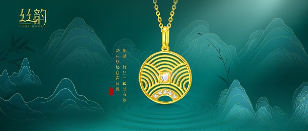 新品上市丨竹絲綿長(zhǎng)，韻味悠悠